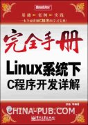 企业Linux应用服务